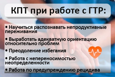 Лечение тревожного расстройства в Шепси